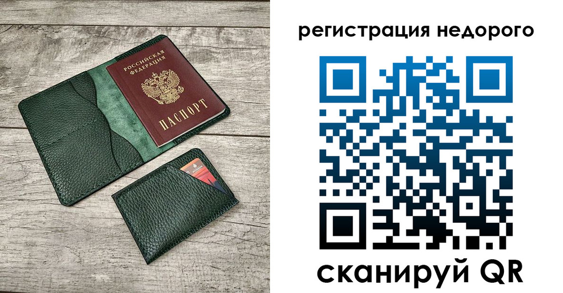 прописка штамп в Никольском