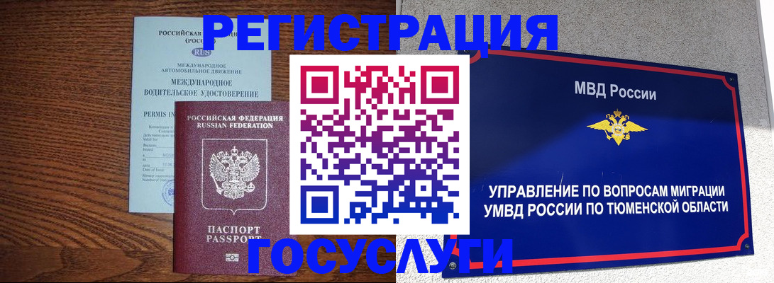 временная регистрация в квартире в Никольском